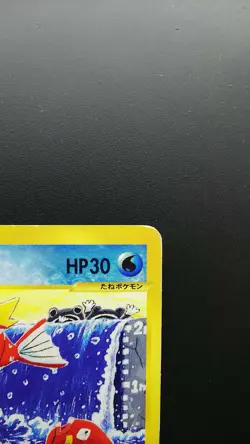 Pokemon Japanese Card Non-Holo Magikarp 012/128 Nintendo E-Series - Image 3