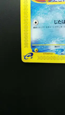 Pokemon Japanese Card Non-Holo Magikarp 012/128 Nintendo E-Series - Image 5