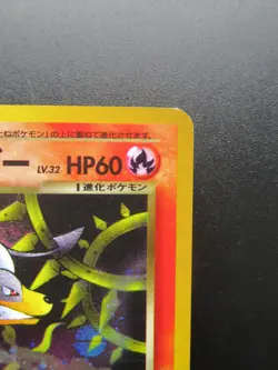 Pokemon Card Japan Dark Houndoom No.229 Nintendo Holo Rare 1st Edition HP60 - Image 3