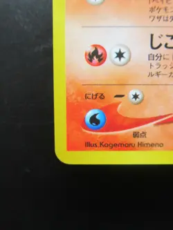 Pokemon Card Japan Dark Houndoom No.229 Nintendo Holo Rare 1st Edition HP60 - Image 5