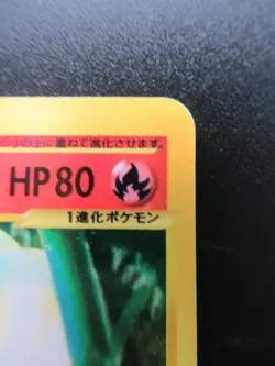 Pokemon Japanese Holo Rare Card Ninetales Nintendo NO.038 1st Edition【E-SERIES】 - Image 3