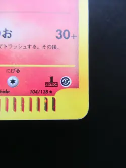 Pokemon Japanese Holo Rare Card Ninetales Nintendo NO.038 1st Edition【E-SERIES】 - Image 4