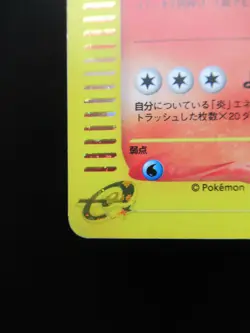 Pokemon Japanese Holo Rare Card Ninetales Nintendo NO.038 1st Edition【E-SERIES】 - Image 5