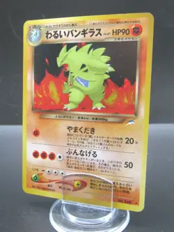 Pokemon Card Japan Dark Tyranitar No.248 Nintendo Holo Rare HP90 1st Edition - Image 1