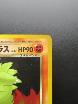 Pokemon Card Japan Dark Tyranitar No.248 Nintendo Holo Rare HP90 1st Edition - Image 3