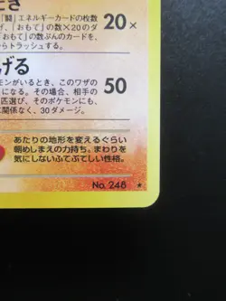 Pokemon Card Japan Dark Tyranitar No.248 Nintendo Holo Rare HP90 1st Edition - Image 4