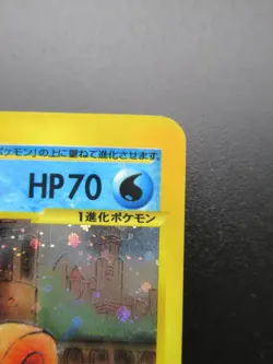 Pokemon Japanese Holo Rare Card Azumarill NO.184 026/092 Nintendo【E-SERIES】 - Image 3