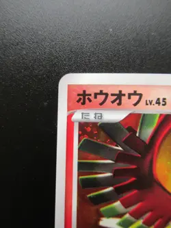 Pokemon Japanese Holo Rare Card Ho-oh Nintendo NO.250 DPBP#300 - Image 2