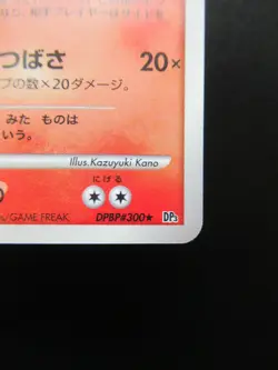 Pokemon Japanese Holo Rare Card Ho-oh Nintendo NO.250 DPBP#300 - Image 4