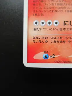 Pokemon Japanese Holo Rare Card Ho-oh Nintendo NO.250 DPBP#300 - Image 5