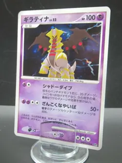 Pokemon Card Japan Giratina DPBP#526 DP5 Nintendo HP100 Lv.52 Holo Rare Game - Image 1