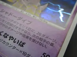 Pokemon Card Japan Giratina DPBP#526 DP5 Nintendo HP100 Lv.52 Holo Rare Game - Image 3