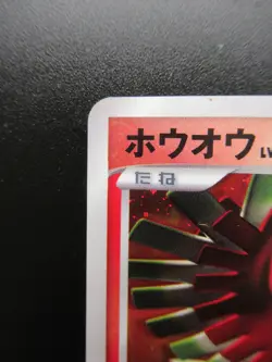 Pokemon Japanese Holo Rare Card Ho-oh Nintendo NO.250 DPBP#300 - Image 2