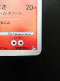 Pokemon Japanese Holo Rare Card Ho-oh Nintendo NO.250 DPBP#300 - Image 4