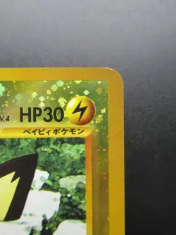 Pokemon Card Japanese Pichu No.172 Nintendo Holo Rare HP30 Lv.4 1st Edition Game - Image 3