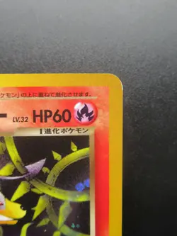 Pokemon Card Japanese Dark Houndoom No.229 Nintendo Holo Rare HP60 Lv.32 Game - Image 3