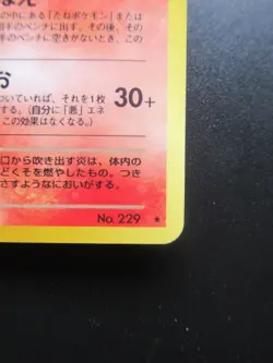 Pokemon Card Japanese Dark Houndoom No.229 Nintendo Holo Rare HP60 Lv.32 Game - Image 4