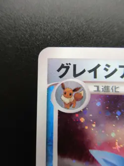 Pokemon Japanese Holo Rare Card Glaceon Nintendo NO.471 DPBP#161 - Image 2