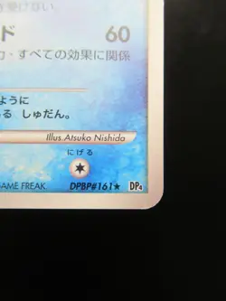 Pokemon Japanese Holo Rare Card Glaceon Nintendo NO.471 DPBP#161 - Image 4