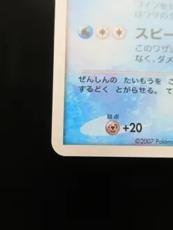 Pokemon Japanese Holo Rare Card Glaceon Nintendo NO.471 DPBP#161 - Image 5