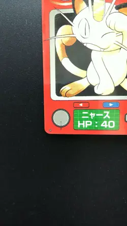 Pokemon Zukan Mini Card Japanese Non-Holo Meowth Nintendo No.052 - Image 5