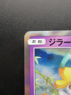 Pokemon Card Japanese Jirachi 089/SM-P Promo A Nintendo Holo Rare Japan Game - Image 2