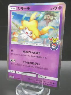 Pokemon Card Japanese Jirachi 089/SM-P Promo A Nintendo Holo Rare Japan Game - Image 1