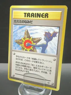 Pokemon Card Japanese Trainer Misty's Tears Nintendo Non-Holo 1st Edition Japan - Image 1