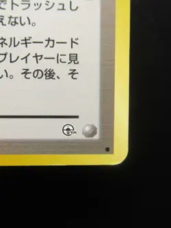 Pokemon Card Japanese Trainer Misty's Tears Nintendo Non-Holo 1st Edition Japan - Image 4