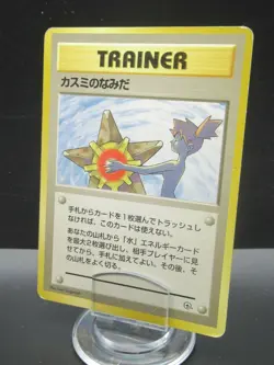 Pokemon Card Japanese Trainer Misty's Tears Nintendo Non-Holo 1st Edition Japan - Image 1