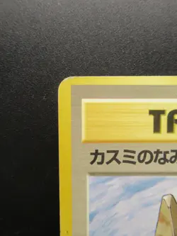 Pokemon Card Japanese Trainer Misty's Tears Nintendo Non-Holo 1st Edition Japan - Image 2