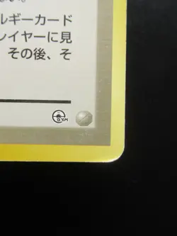 Pokemon Card Japanese Trainer Misty's Tears Nintendo Non-Holo 1st Edition Japan - Image 4