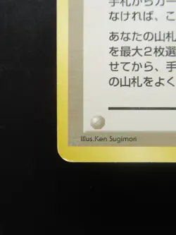 Pokemon Card Japanese Trainer Misty's Tears Nintendo Non-Holo 1st Edition Japan - Image 5