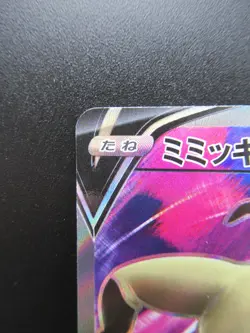 Pokemon Japanese Holo Rare Card MimikyuV Nintendo NO.778 073/070R - Image 2