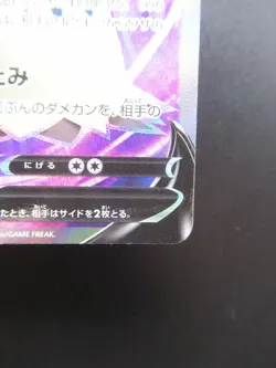 Pokemon Japanese Holo Rare Card MimikyuV Nintendo NO.778 073/070R - Image 4