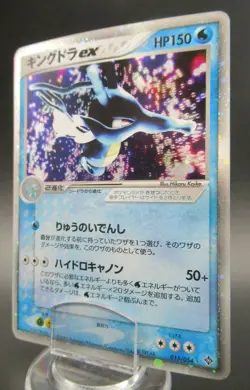 Pokemon Japanese Holo Rare Card KingdraEX Nintendo NO.230 015/054 - Image 1