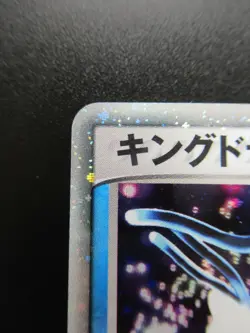Pokemon Japanese Holo Rare Card KingdraEX Nintendo NO.230 015/054 - Image 2