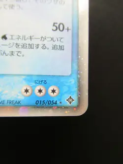 Pokemon Japanese Holo Rare Card KingdraEX Nintendo NO.230 015/054 - Image 4