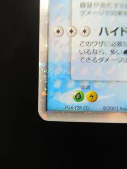 Pokemon Japanese Holo Rare Card KingdraEX Nintendo NO.230 015/054 - Image 5