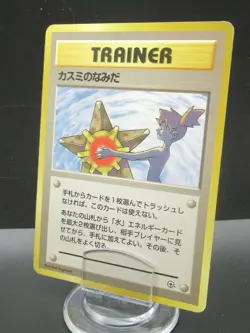 Pokemon Card Japanese Trainer Misty's Tears Nintendo Non-Holo 1st Edition Japan - Image 1