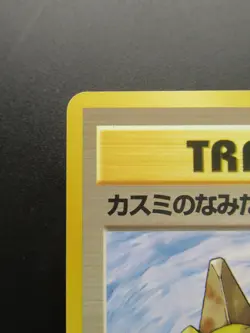 Pokemon Card Japanese Trainer Misty's Tears Nintendo Non-Holo 1st Edition Japan - Image 2