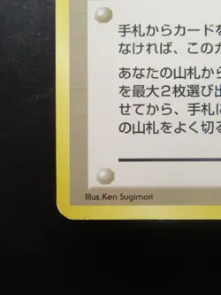 Pokemon Card Japanese Trainer Misty's Tears Nintendo Non-Holo 1st Edition Japan - Image 5