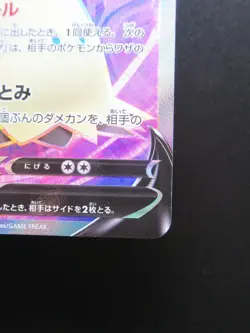 Pokemon Japanese Holo Rare Card MimikyuV Nintendo NO.778 073/070R - Image 4