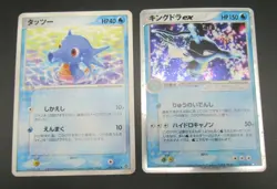 Pokemon Japanese Non-Holo Card Horsea,KingdraEX Nintendo NO.116/230 【2set】 - Image 1