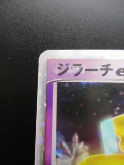 Pokemon Japanese Holo Rare Card JirachiEX Nintendo NO.385 1st Edition - Image 2