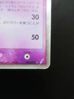 Pokemon Japanese Holo Rare Card JirachiEX Nintendo NO.385 1st Edition - Image 4