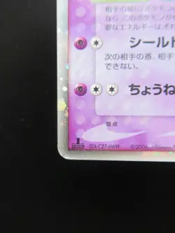 Pokemon Japanese Holo Rare Card JirachiEX Nintendo NO.385 1st Edition - Image 5