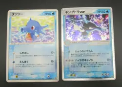 Pokemon Japanese Non-Holo Card Horsea,KingdraEX Nintendo NO.116/230 【2set】 - Image 1