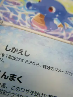 Pokemon Japanese Non-Holo Card Horsea,KingdraEX Nintendo NO.116/230 【2set】 - Image 4