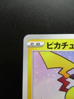 Pokemon Japanese non-Holo Card Pikachu Nintendo NO.025 024/S-P Near Mint - Image 2